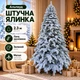 Штучна засніжена лита ялинка Альпвуд 2.3 м розкішна новорічна ялинка, різдвяна пишна довговічна ялинка з густими гілками з полімеру та складною металевою підставкою для дому Зелений - зображення 1