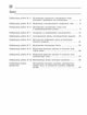 Фізика. 9 клас. Зошит для лабораторних робіт (9786178959234) - зображення 8