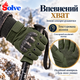 Зимові утеплені рукавички Solve KT6010201 із захистом кісточок, флісовою підкладкою та сенсорними пальцями, Олива, розмір XL - зображення 3