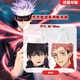 Шопер еко-сумка Магічна битва Jujutsu Kaisen 36 x 33 см двосторонній(MS_35D0C2C49631) - зображення 2