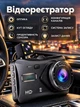 Відеореєстратор автомобільний для авто з двома камерами переднього заднього виду Full HD циклічний запис нічне бачення широкий кут огляду автозапис автономне живлення стабілізатор зображення відеореєстратори - зображення 1