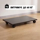 Подставка для зарядной станции EcoFlow (Экофлоу), Bluetti и ПК на колесах 50х30 см универсальная черная - изображение 4