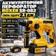 Перфоратор BOXER аккумуляторный 24 В для сверления бетона и демонтажа 2,1 Дж SDS-Plus 800 Вт 3 режима 1100 об/мин 2 батареи 4 А·ч - изображение 1