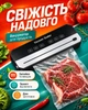 Вакууматор для їжі продуктів вакууматори для пакування з вбудованим різаком вакуумування вакуматор сенсорний побутовий домашній автоматичний вакуумний пакувальник запайщик пакетів для тривалого зберігання - зображення 1
