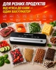 Вакууматор для їжі продуктів вакууматори для пакування з вбудованим різаком вакуумування вакуматор сенсорний побутовий домашній автоматичний вакуумний пакувальник запайщик пакетів для тривалого зберігання - зображення 2