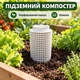 Подземный садовый компостер для органических отходов и вермикомпостирования, пластиковый контейнер с крышкой, 26×11 см, белый - изображение 1
