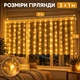 Светодиодная гирлянда-штора 3 × 1 м, 100 LED, теплый свет, USB 5 В, пульт ДУ, таймер, 8 режимов свечения - изображение 3