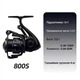 Спиннинговая катушка для ультралайта Rubar Micro Spinning Reel 800S 5+1BB, 5.2:1 Gear radio, 122g - изображение 2