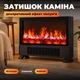 Обігрівач електричний дуйка портативна 800 Вт електрокамін з декоративним полум'ям PTC 3 швидкості пульт таймер - зображення 2