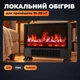 Обігрівач електричний дуйка портативна 800 Вт електрокамін з декоративним полум'ям PTC 3 швидкості пульт таймер - зображення 4