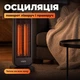 Инфракрасный обогреватель карбоновый Noveen 900 Вт электрический для дома на подставке с осцилляцией 2 режима серый - изображение 4