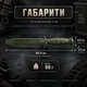 Тренировочный нож макет муляж с резиновым лезвием ножнами чехлом и креплением на ремень 30,5 см учебный гибкий для тренировок единоборств крав-мага спорта отработки приемов реконструкций резиновый пластиковый GDragon Бежевый 141_22_0_3 - изображение 7