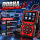Профессиональный автосканер V519 OBD2 для диагностики двигателя, считывания и сброса ошибок Check Engine, дисплей 2.8 - изображение 4