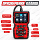 Профессиональный автосканер V519 OBD2 для диагностики двигателя, считывания и сброса ошибок Check Engine, дисплей 2.8 - изображение 5