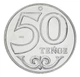 Монета Казахстан 50 тенге 2025 UNC - изображение 1