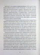 1984 Джордж Орвелл Атена - изображение 4