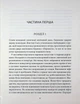 1984 Джордж Орвелл Атена - изображение 7