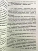 Валькирии. Пауло Коэльо - изображение 2