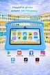 Детский планшет 7 дюймов Android с Wi-Fi, играми и родительским контролем, учебный планшет для детей в противоударном чехле - изображение 5