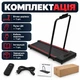 Беговая дорожка складная для ходьбы Sperax 3 в 1 домашняя до 150 кг скорость до 10 км в час LED дисплей пульт - изображение 3