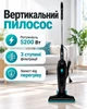 Вертикальний пилосос 2 в 1 з циклонним фільтром для сухого прибирання вдома GOLDBERG GB-9902 5200 Вт Чорний - зображення 1