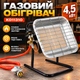 Газовый инфракрасный обогреватель KD11310 4,5 кВт Переносной обогреватель для гаража и мастерской 37 мбар - изображение 1