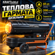 Дизельная тепловая пушка Kraft&Dele KD11712 60 кВт 1100 м³/ч Дизельный обогреватель с термостатом, бак 56 л - изображение 1