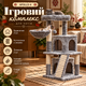 Игровой комплекс для кошек APOLLO-4 с когтеточкой, домиками, лежанкой и гамаком, многоуровневое кошачье дерево для отдыха и активных игр - изображение 1