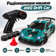 Радиоуправляемая машинка 4WD Drift Car с пультом управления, световыми эффектами и комплектом сменных колес, бирюзовая - изображение 1