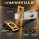 Задвижка дверная врезная под фиксатор APECS L-0126-AB - изображение 2