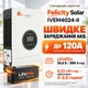 Гибридный инвертор автономный 24v / 4000 Вт / 24 В / Wi-Fi / до 120 А / Felicity Solar IVEM4024-II / MPPT / чистая синусоида - изображение 5