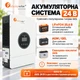 Гибридный инвертор автономный 24v / 4000 Вт / 24 В / Wi-Fi / до 120 А / Felicity Solar IVEM4024-II / MPPT / чистая синусоида - изображение 6