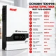 Гибридный инвертор 48v / 6000 Вт / 48 В / MUST PV18-6048PRO / MPPT 100 А / чистая синусоида / два выхода нагрузки - изображение 7