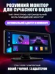 Автомобильный мультимедийный монитор 10.26 дюйма с сенсорным IPS-экраном, Bluetooth и входом для камеры заднего вида - изображение 7