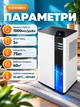 Осушувач повітря від вологи та конденсату для кімнати квартири ванної UnA вологопоглинач від цвілі для будинку з іонізацією таймером 75 Вт портативний для зниження вологості бак 3 л площа 60 м² білий + в комплекті термометр гігрометр (284.0021) - зображення 11