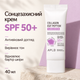 Солнцезащитный крем с коллагеном, EGF и пептидами APLB Collagen EGF Peptide Sunscreen SPF50+ PA++++, 40 мл 8809874684390 - изображение 2