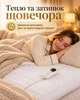 Электропростыня ANNEK 150×80 см, 60 Вт, 3 режима нагрева, автоотключение, белая - изображение 10