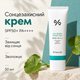 Сонцезахисний веганський крем з центелою азіатською Dr.Ceuracle Cica Regen Vegan Sun SPF50+ PA++++, 50 мл 8806133614983 - зображення 2