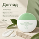 Сонцезахисний крем з зеленим чаєм Dr.Althea Green Tea Fresh Sunscreen, 45 мл 8809447255989 - зображення 4