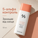 Себорегулюючий сонцезахисний лосьйон 5-альфа контроль Dr.Ceuracle 5α Control No Sebum Sun Lotion SPF 50+, 50 мл 8806133613658 - зображення 3