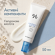 Увлажняющий солнцезащитный крем с гиалуроновой кислотой Dr.Ceuracle Hyal Reyouth Moist Sun SPF 50+ / PA++++, 50 мл 8806133615317 - изображение 3