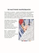 50 магічних фарбованок. МАНҐА (9786177853397) - изображение 2