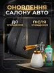 Комплект для химчистки авто Tornador (торнадор) — пневматический пистолет на подшипниках для химчистки салона + концентрат Platinum 1 л - изображение 6