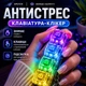 Брелок-антистрес механічна клавіатура-клікер на 4 клавіші з LED підсвіткою КлікПро арт. IS3931 - зображення 1