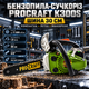 Бензопила Procraft K300S сучкорез бензиновая 30 см 28 см³ 1,5 л.с. 11000 об мин автоматическая смазка легкий старт антивибрационная для обрезки дерев веток - изображение 1