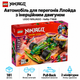 Конструктор LEGO NINJAGO Автомобіль для перегонів Лойда з інерційним двигуном 181 деталь (71828) - зображення 1