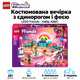 Конструктор LEGO Friends Костюмированная вечеринка с единорогом и феей 261 деталь (42661) - изображение 1