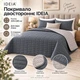 Покривало двостороннє Stone Gray IDEIA 220х240 см, мікрофібра т/сіре/сіре 5289472 - зображення 2