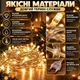 Гирлянда 100 LED Прозрачный шнур Теплый белый - изображение 5