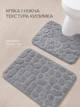 Набір килимків для ванної кімнати та туалету 2 шт з 3D рельєфом морської гальки — протиковзкі мати з гумованими елементами - зображення 3